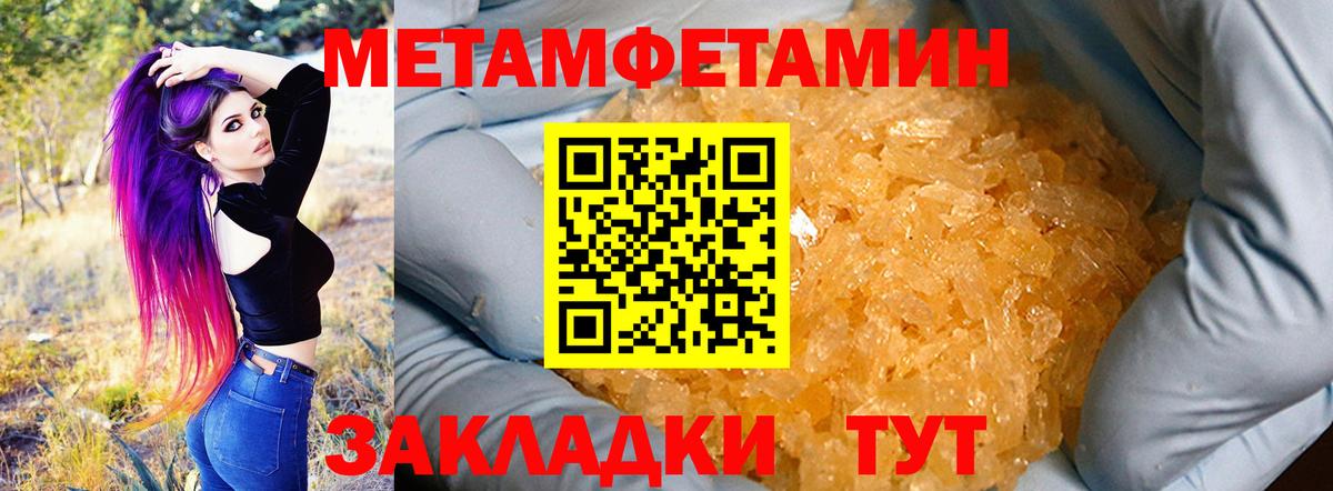 Amphetamine Розовый  Амфетамин  Жигулёвск  Вход с VPN 
