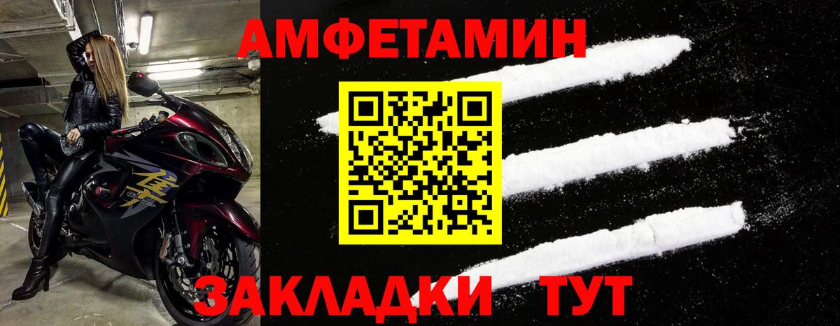 АМФЕТАМИН 97% Жигулёвск