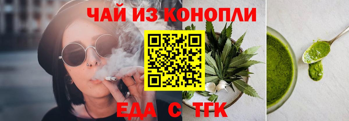 Жигулёвск  Cannafood марихуана  Вход с VPN 