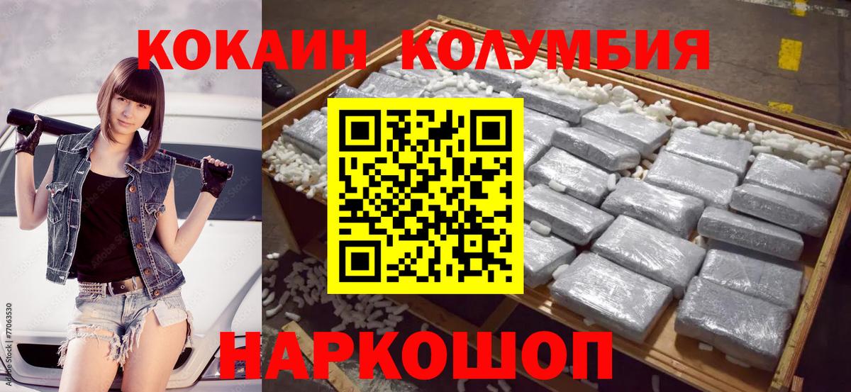 Cocaine Боливия  КОКАИН  КОКАИН Эквадор  Жигулёвск  наркошоп  Вход с VPN 