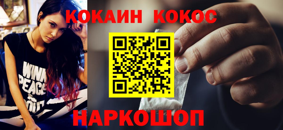 КОКАИН Эквадор Жигулёвск