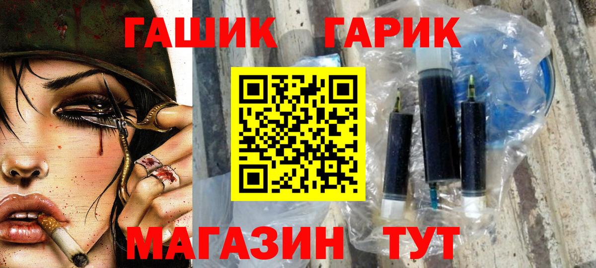 Жигулёвск  ГАШ hashish  Вход с VPN  ГАШ Ice-O-Lator 