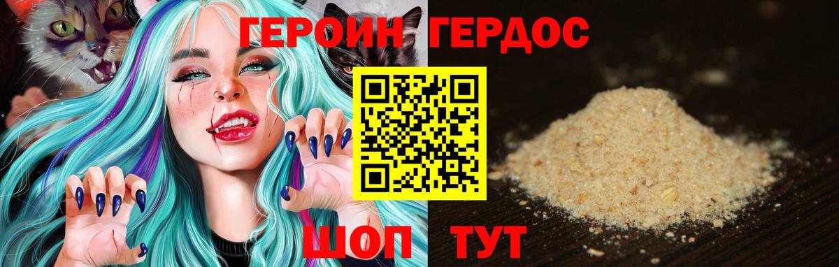 ГЕРОИН герыч  ГЕРОИН  Жигулёвск  Вход с VPN 