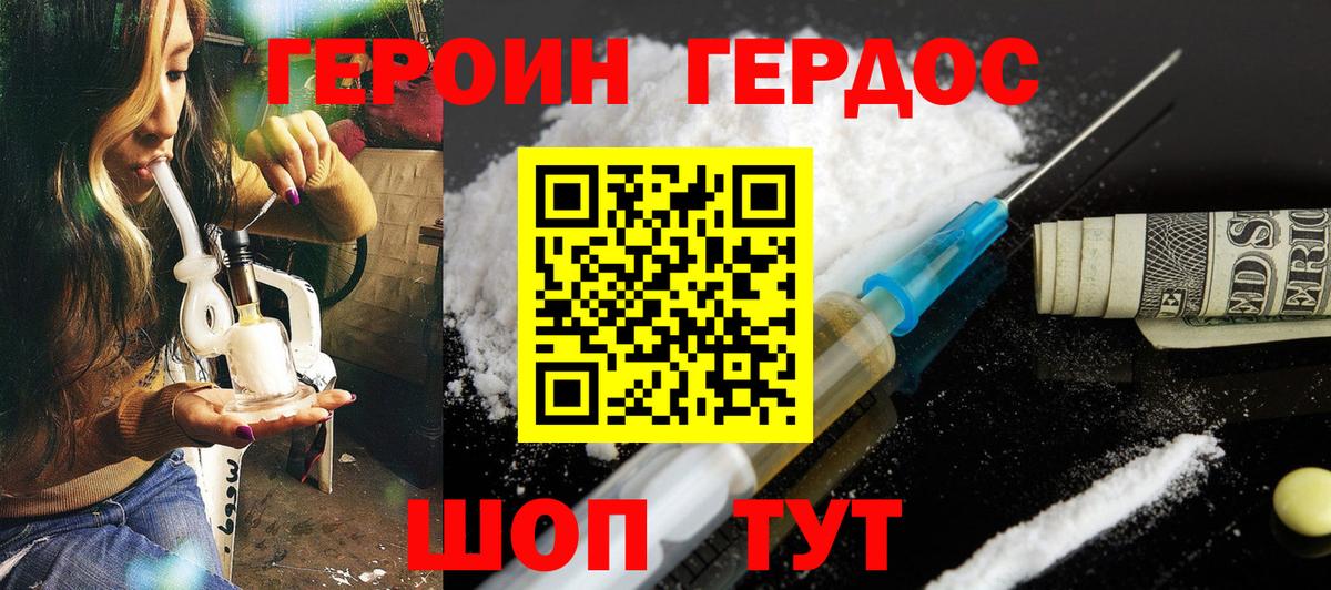 Героин Афган Жигулёвск