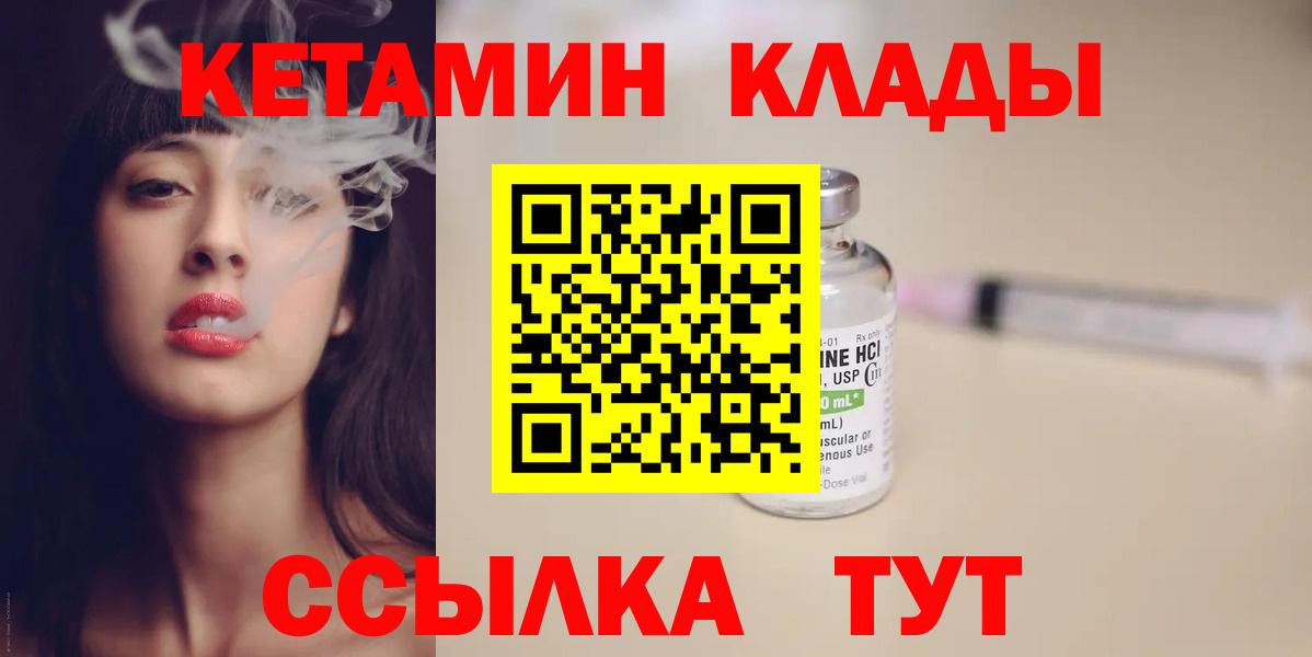 Жигулёвск  КЕТАМИН ketamine  Вход с VPN 