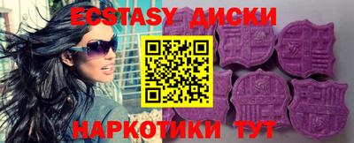 экстази Краснознаменск