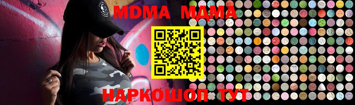 МДМА кристаллы  МДМА кристаллы  Жигулёвск  Вход с VPN 