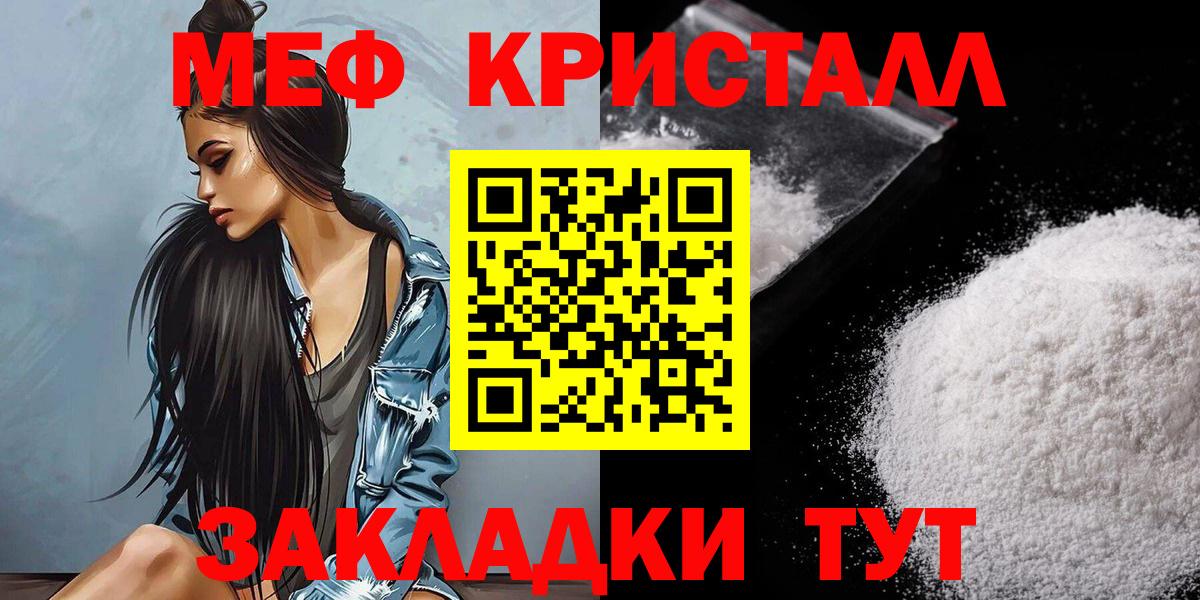 Мефедрон мука Жигулёвск
