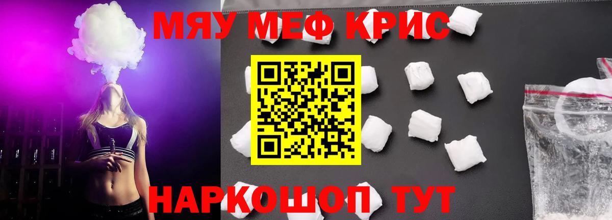 МЕФ  Вход с VPN  Меф кристаллы  Мефедрон  Жигулёвск  Мефедрон мука 