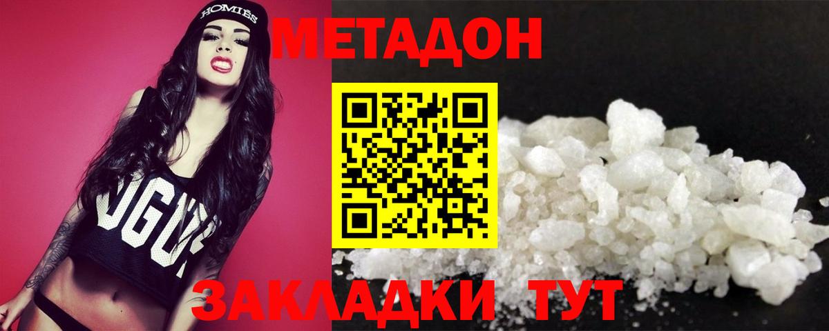 МЕТАДОН мёд  Вход с VPN  Метадон VHQ  Жигулёвск 