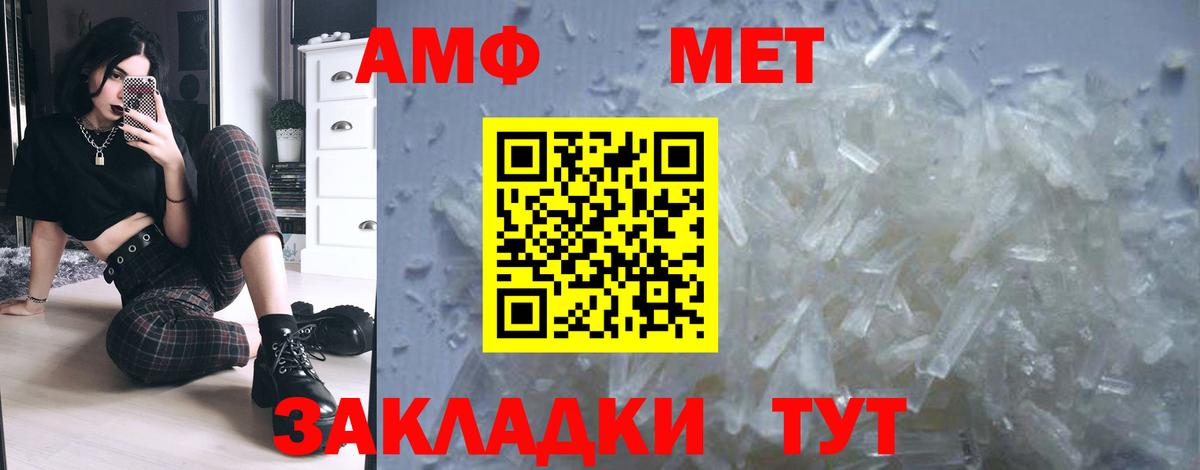 Первитин Декстрометамфетамин 99.9%  Вход с VPN  Жигулёвск  Первитин Декстрометамфетамин 99.9% 