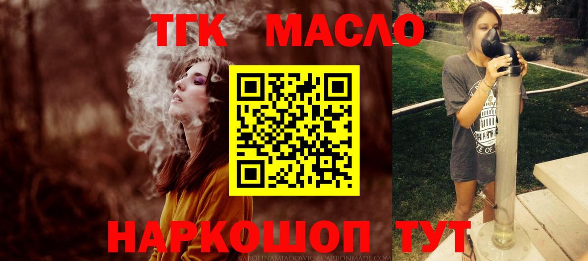 Дистиллят ТГК жижа Жигулёвск