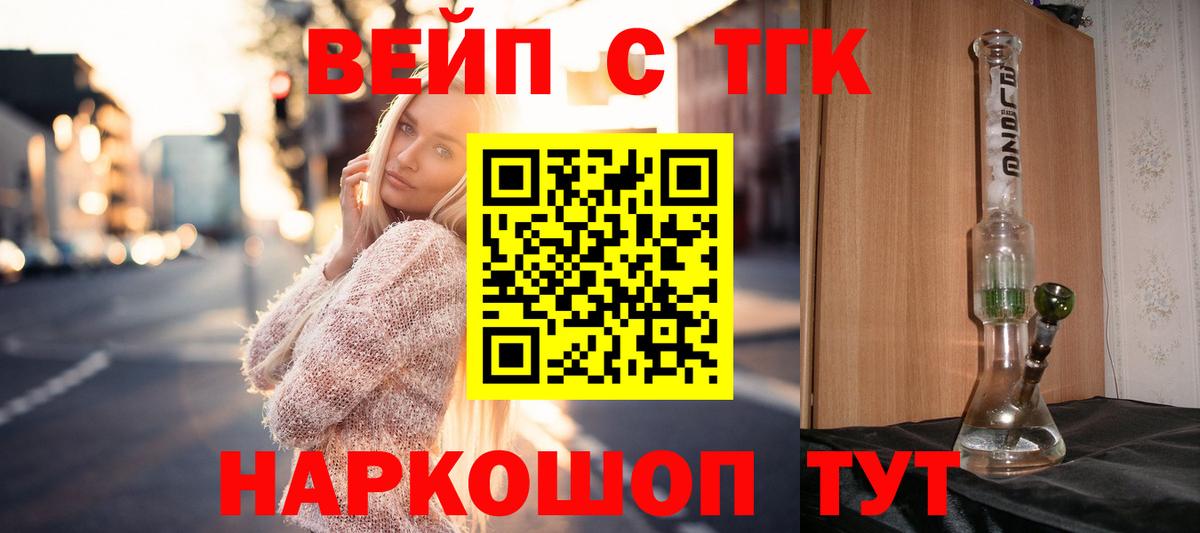 Дистиллят ТГК концентрат  где продают   Жигулёвск  Вход с VPN  Дистиллят ТГК концентрат 